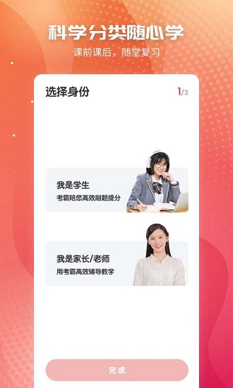 初中政治知識(shí)點(diǎn)整理 v1.0.0 安卓版 2