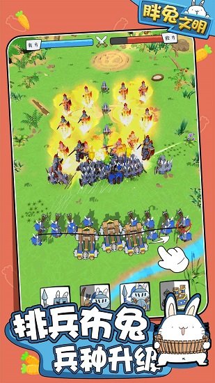胖兔文明游戲 v1.1.13 安卓版 0