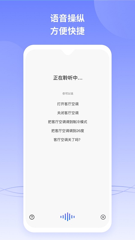 TCL智慧家居 v3.4.2.3040203 安卓版 0