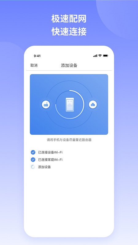TCL智慧家居軟件下載