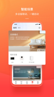 TCL創(chuàng)意感動(dòng)生活軟件下載 TCL創(chuàng)意感動(dòng)生活手機(jī)app下載