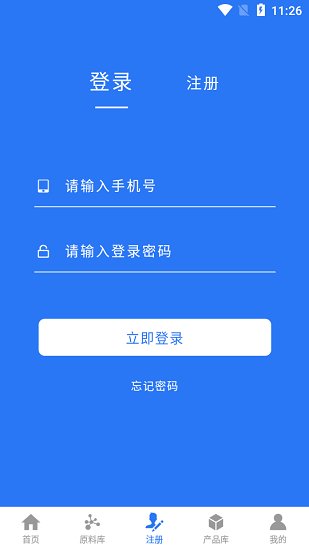查橡探塑最新版 v1.1.28 安卓版 0