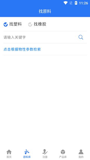 查橡探塑最新版 v1.1.28 安卓版 1