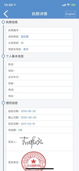 無(wú)人機(jī)云執(zhí)照app安卓 v1.5 最新版 3