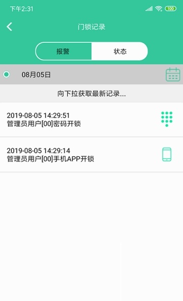 物聯(lián)智家監(jiān)控軟件下載