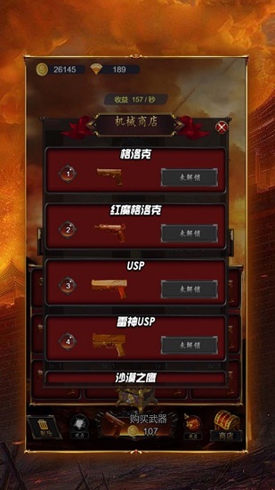 火龍霸業(yè)單機版手游 v1.0 安卓版 0