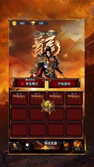 火龍霸業(yè)單機版手游 v1.0 安卓版 3