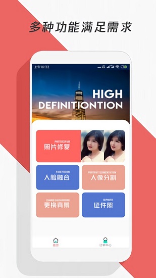 修復(fù)模糊照片app下載