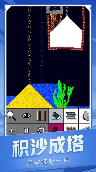 流沙世界盒子 v1.1 安卓版 2