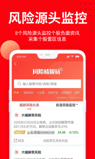 九方智投擒龍版蘋果版下載