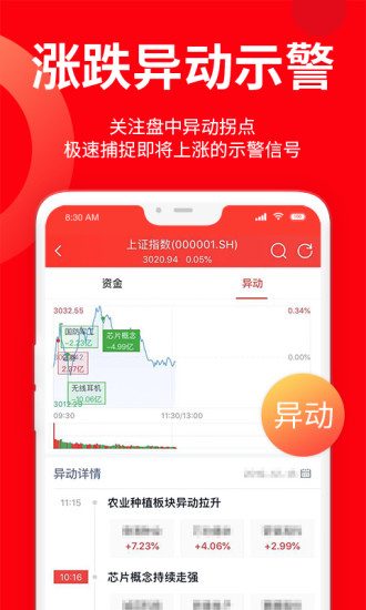 九方智投擒龍版最新版ios版 v3.0.1 iphone版 0