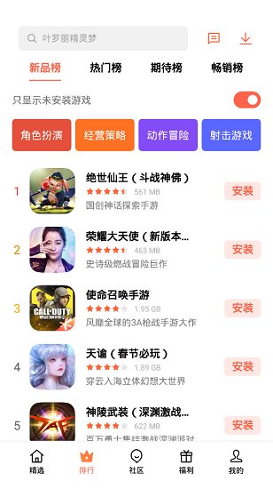 歡太游戲中心最新版 v15.0.9 安卓版 2