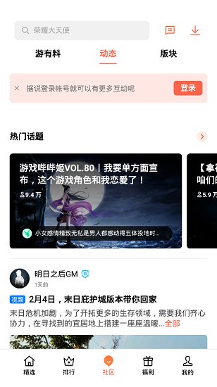 歡太游戲中心最新版 v15.0.9 安卓版 3