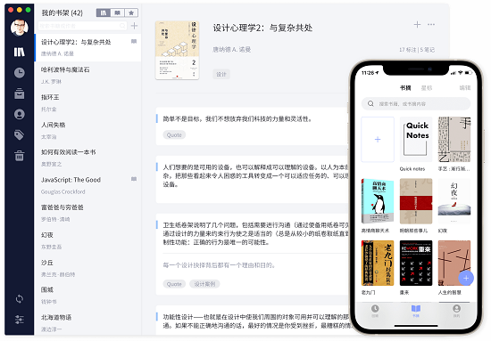 糯詞筆記電腦版xz