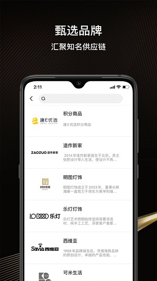 建E優(yōu)選最新版 v1.5.2 安卓版 0