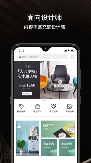 建E優(yōu)選最新版 v1.5.2 安卓版 2