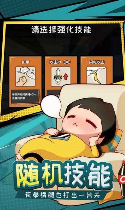 快使用雙截棍手機版下載