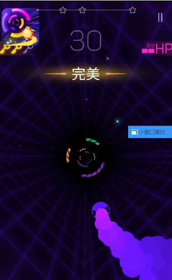 節(jié)奏彩色球球沖呀游戲無(wú)廣告版1