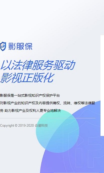 影服保app下載