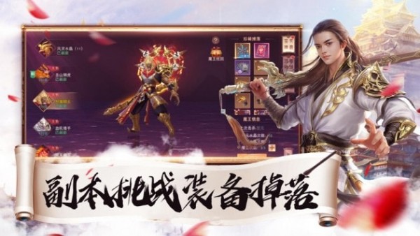 仗劍封塵游戲下載 仗劍封塵手游紅包版下載