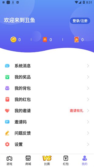 丑魚(yú)小游戲平臺(tái)1