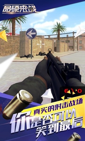 命硬來戰(zhàn)最新版 v1.1.1 安卓版 1