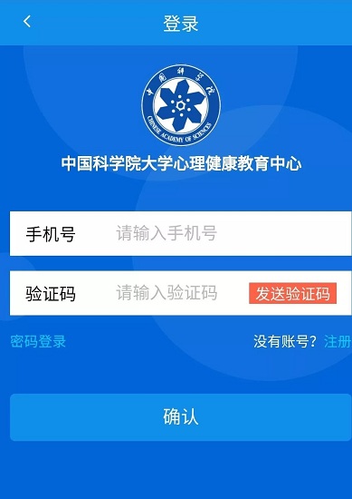 國科大心理 v1.8 安卓版 0