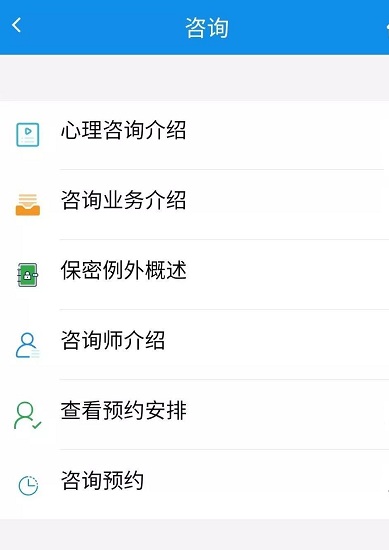 國科大心理 v1.8 安卓版 1