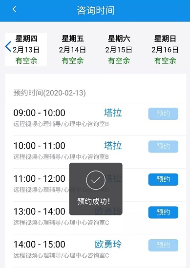 國科大心理 v1.8 安卓版 3