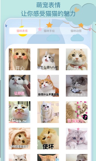 貓語(yǔ)翻譯機(jī)器免費(fèi)版 v1.1 安卓版 0