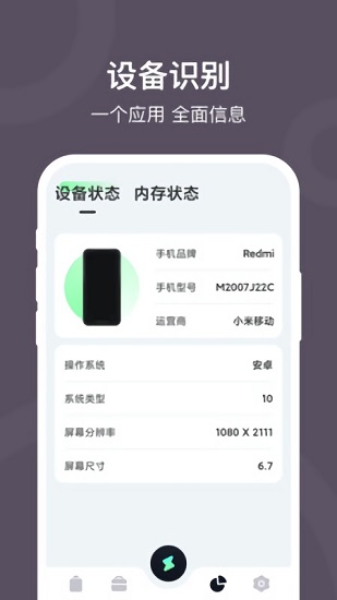 電池保護(hù)大師app下載