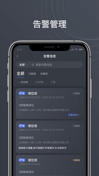 智慧茅臺客戶端