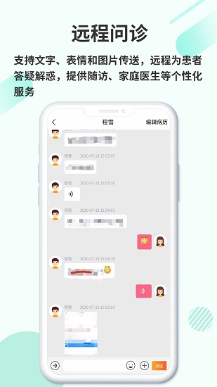 欣九康醫(yī)生版app