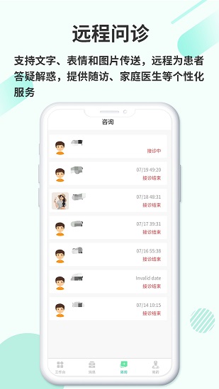 欣九康醫(yī)生版 v1.1.3 安卓版 0