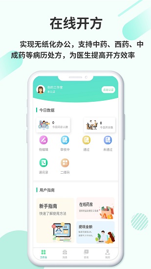 欣九康醫(yī)生版 v1.1.3 安卓版 2