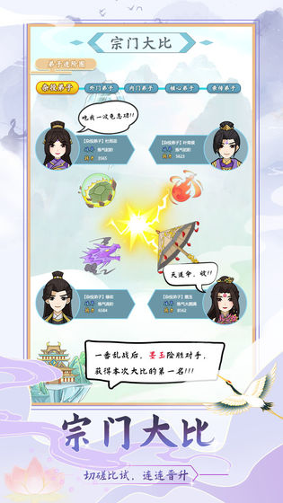 上古修仙模擬器游戲 v1.0 安卓版 2