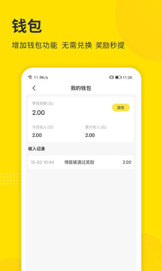 掌上天津極速版 v2.10.2 最新版 1