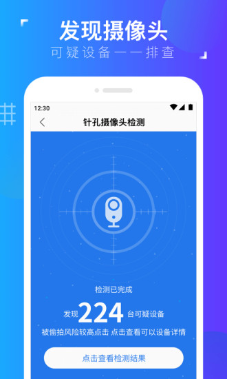 云探攝像頭檢測 v1.0.1 安卓版 1