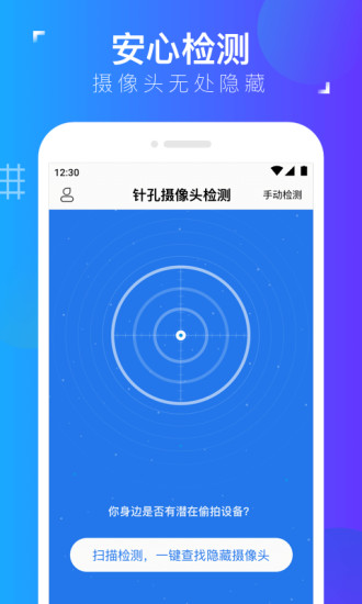 云探攝像頭檢測下載