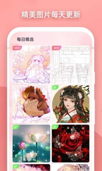 夢幻涂色書游戲0