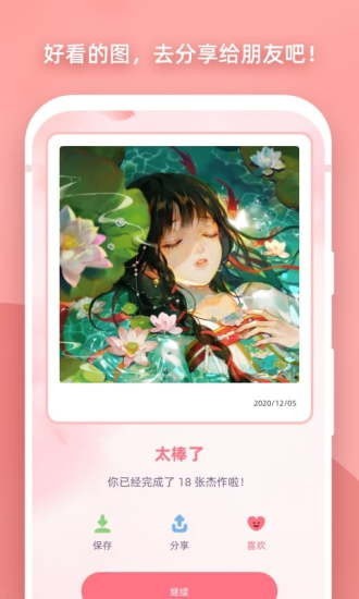 夢幻涂色書游戲1