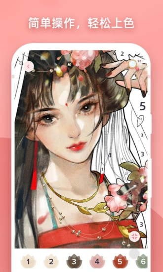 夢幻涂色書游戲2
