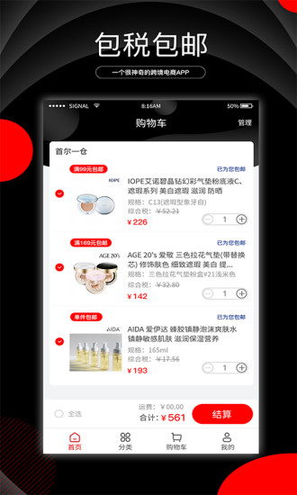阿拉丁直購app v1.91 官方安卓版 3