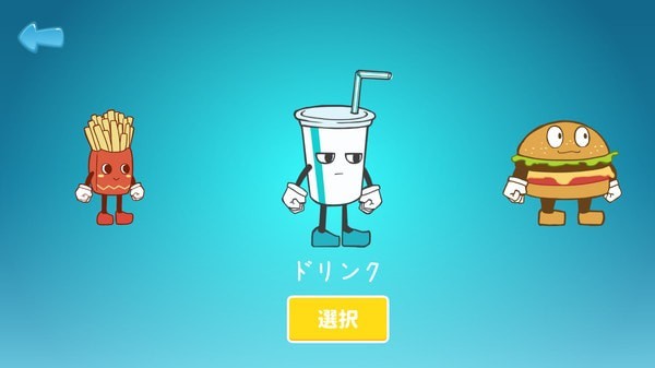 食物大亂斗下載