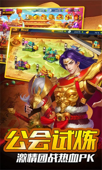 放置魔將神將傳安卓版