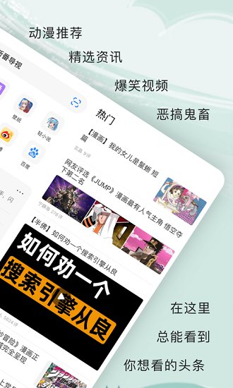 艾拉瀏覽器app下載