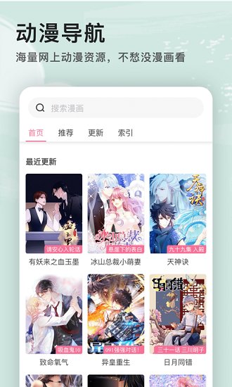 艾拉瀏覽器最新版 v1.4.1.3 安卓官方版 3