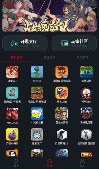 像素聯(lián)機(jī)1.9.8版本 v1.9.8 安卓版 3