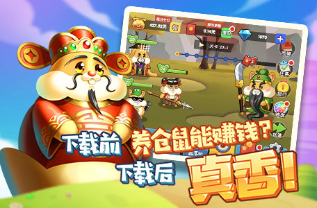 倉(cāng)鼠樂(lè)園紅包版 v1.0 安卓版 3