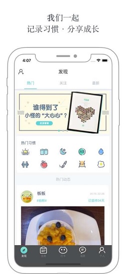 打卡小怪官方版下載